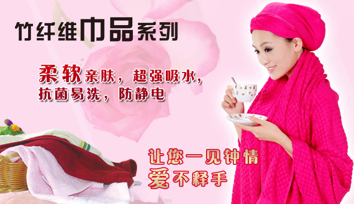 竹纤维加盟