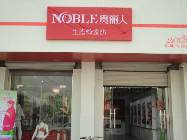 竹纤维
