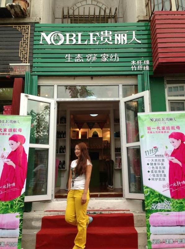 贵丽人新疆专卖店