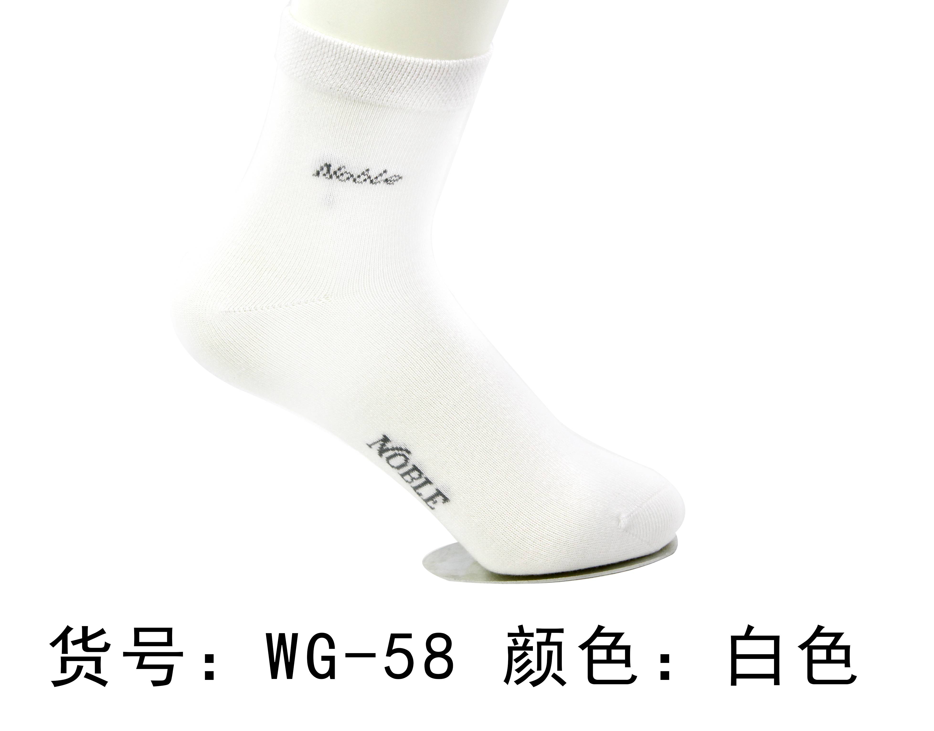 贵丽人竹纤维女袜-冬季WG-58