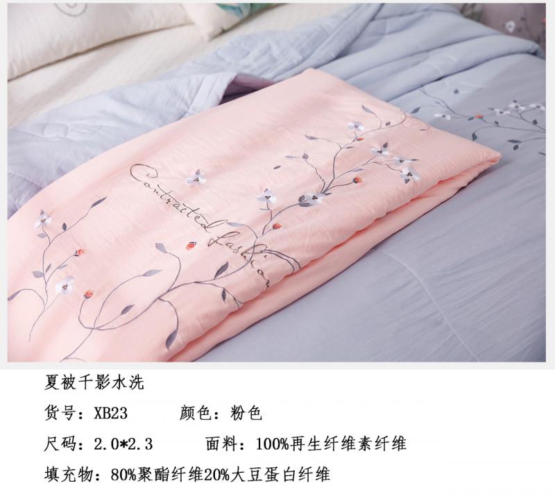 夏被 千影水洗XB23